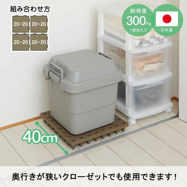 ニトリ（NITORI） 組み合わせて使えるジョイントパレット(20×20cm 4個