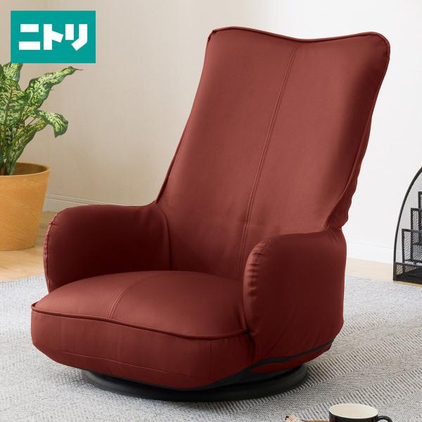 ニトリ 回転座椅子 座椅子 通販 価格比較 価格 Com