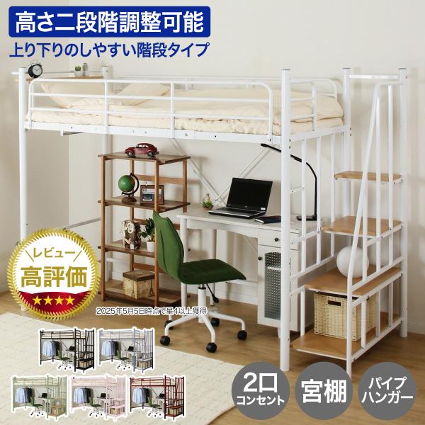 ニトリ ベッド お部屋やお好みに合わせて使える高さ2段階調整 ニトリ ベッド お部屋やお好みに合わせて使える高さ2段階調整