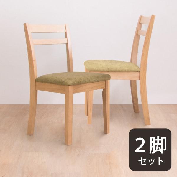 ダイニングチェア 2脚セット(NA) 食卓椅子 ニトリ :5620872:ニトリ