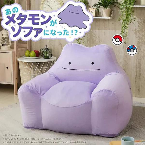 メタモンビーズソファ(ポケットモンスター) ニトリ