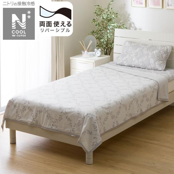 両面使えるひんやりケット3枚　ニトリ　Nクール　グレーブルーリーフ　シングル Amazon｜ニトリ(NITORI) 両面使えるひんやりケット NクールWSP S