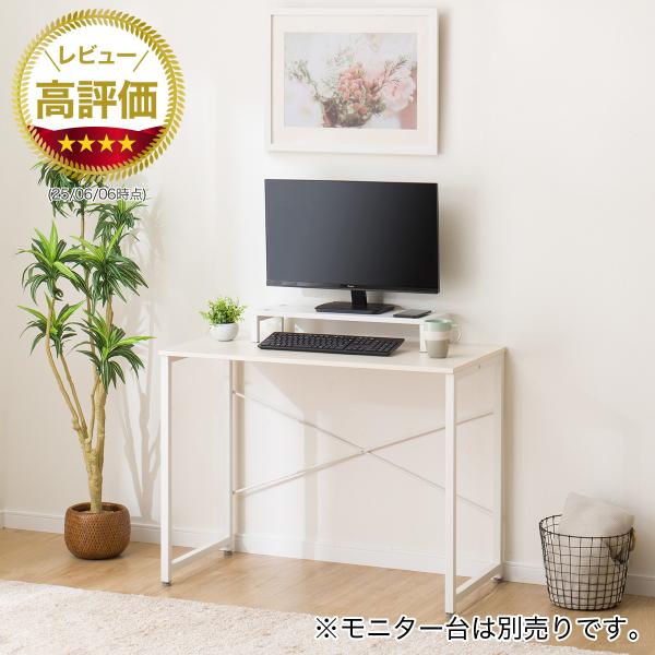 ■■ニトリ公式サイト■■テレワークやオンライン授業にもおすすめ。お部屋にも合わせやすいシンプルなデザイン。一部地域を除き、お時間指定が可能な商品です。こちらの画面上にて、配達時間を指定しカートにお入れください。※お買上いただく商品に【玄関先...