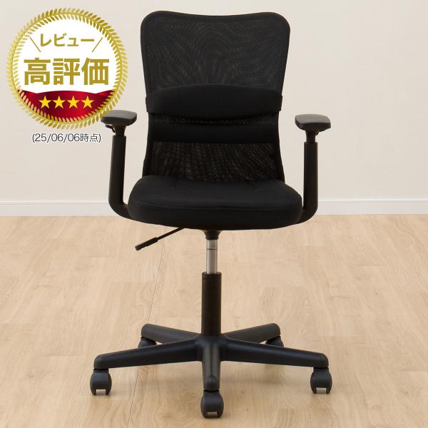 オフィスチェア ワークチェア デスクチェア(OC 001 BK/肘付き)ニトリ