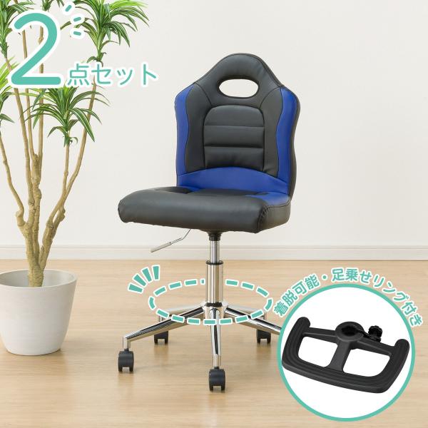 ニトリ 学習イス＋足乗せリングセット(HW23 BK/NV/WR23 BK