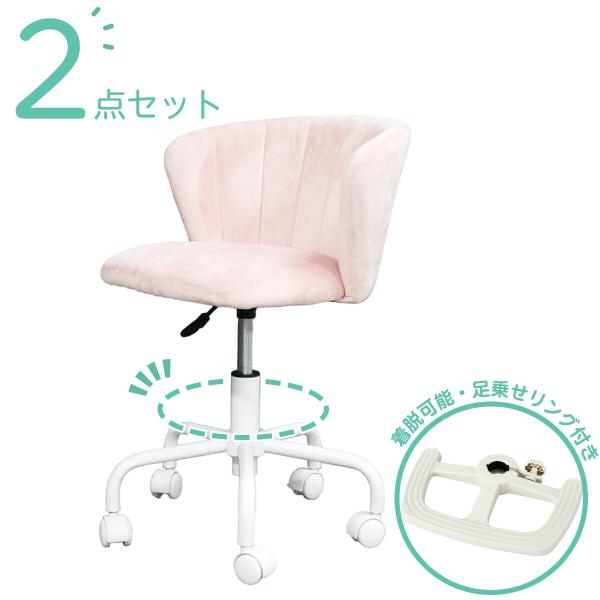 ニトリ イス ニトリ（NITORI） 学習イス＋足乗せリングセット(ML01PI/WR23 WH