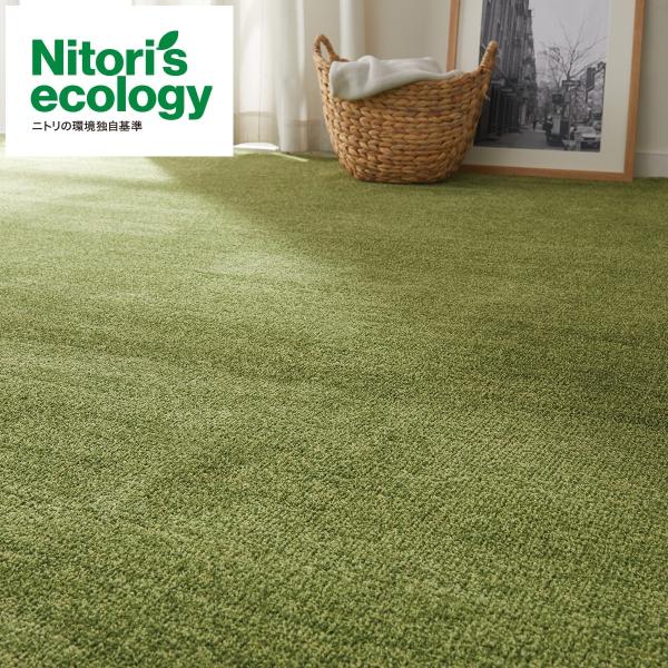 ニトリ（NITORI） カーペット(NSシャギー GR 4.5畳) ラグ 江戸間
