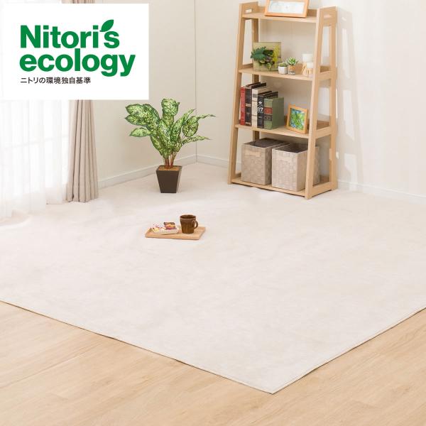 ニトリ 折りたたみカーペット SC01 ベージュ 6畳用 6帖用 ニトリ 折りたたみカーペット SC01 ベージュ 6畳用 6帖用