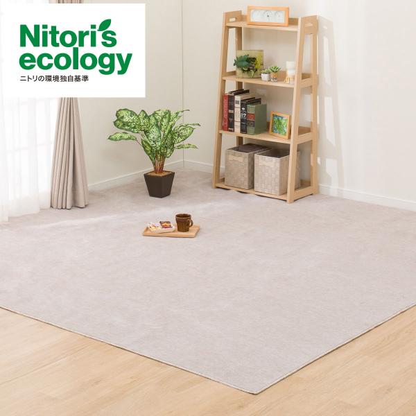 ニトリ　折りたたみカーペット　ウーネ　8畳　8帖 折りたたみカーペット(SC01 BE 8J) | ニトリネット【公式】 家具