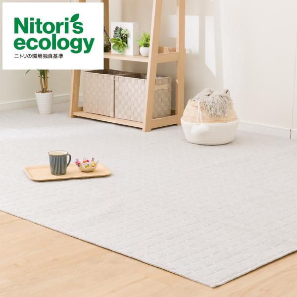ニトリ　カーペット　絨毯 ニトリ（NITORI） 折りたたみカーペット(Nトリノ LGY 4.5畳) ラグ 江戸