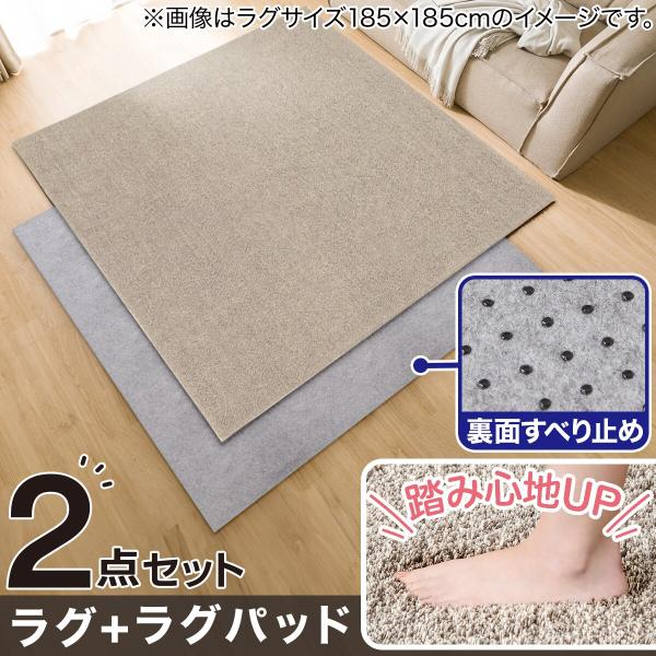 ニトリ やわらかシャギーラグ(185X185 MO SR004)+ラグパッド 2点 ニトリ やわらかシャギーラグ(185X185 MO SR004)+ラグパッド 2点
