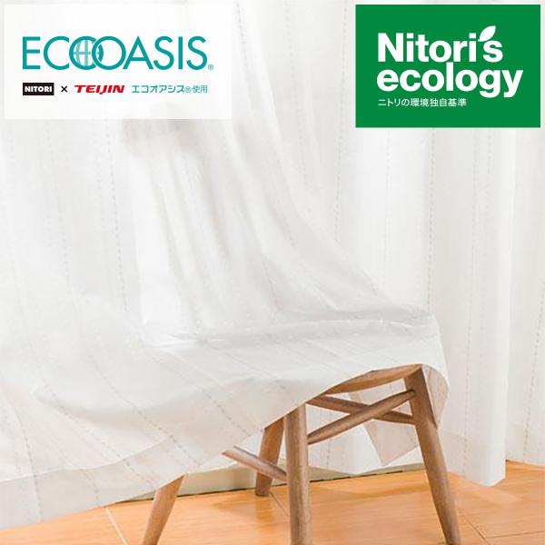 【美品】丈259cm ニトリ　オーダーレースカーテン　白　両開き nitori-net_7312279