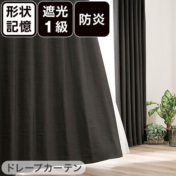 ニトリ（NITORI） 遮光1級・防炎カーテン&遮熱・遮像レースカーテン 4