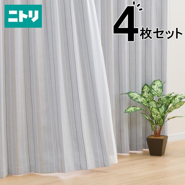 遮光カーテン ニトリ みんな探してる人気モノ 遮光カーテン ニトリ インテリア 寝具 収納
