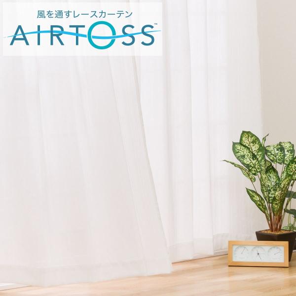 通風 遮熱 遮像レースカーテン エアトース ストライプ100x108x2 ニトリ 1年保証 玄関先迄納品 ニトリ Yahoo 店 通販 Yahoo ショッピング