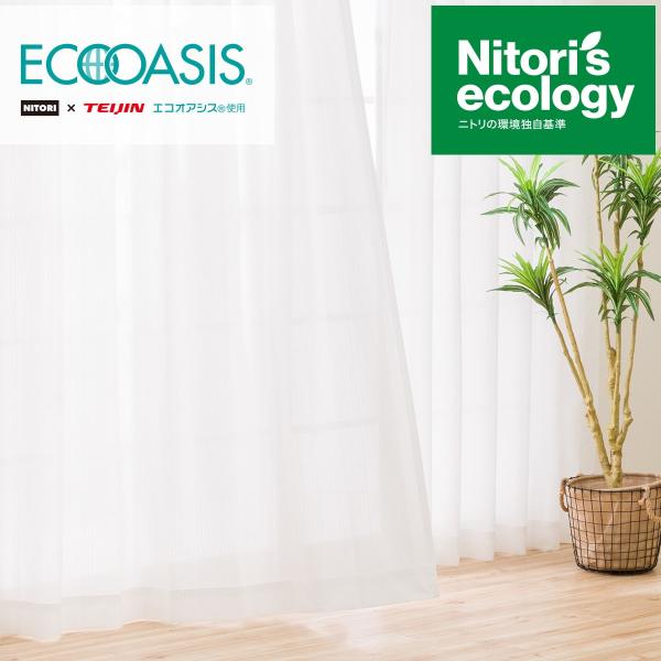 ニトリ（NITORI） 遮熱・ミラー・抗カビレースカーテン(エコオアシス