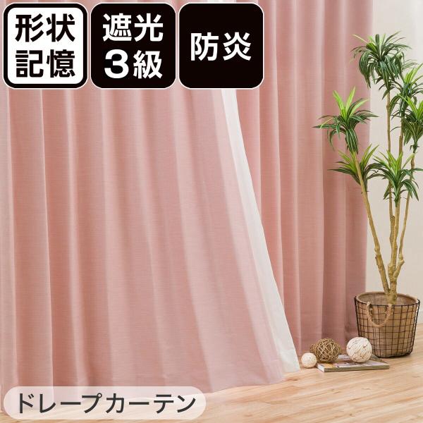 ニトリ防炎カーテンセット ニトリ 遮光3級・防炎カーテン&遮熱・遮像レースカーテン 4枚