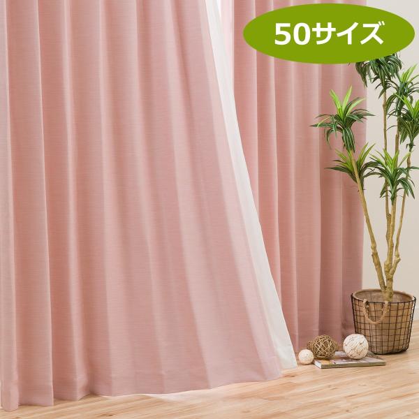 ニトリ 遮光3級・防炎・50サイズカーテン(パレット3 ベージュ