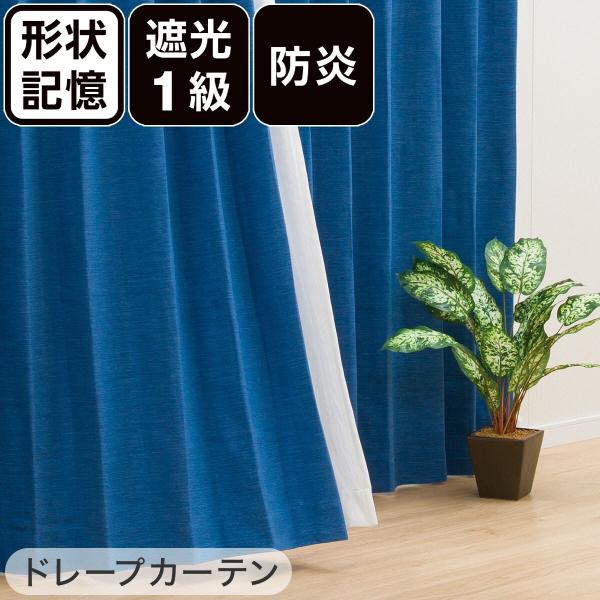 ニトリ（NITORI） 遮光1級・防炎カーテン&遮熱・遮像レースカーテン 4