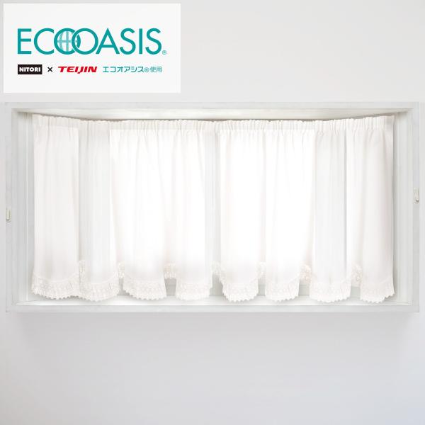 スタイルレース エクリア ｗガタ H90 ニトリ 1年保証 玄関先迄納品 ニトリ Yahoo 店 通販 Yahoo ショッピング