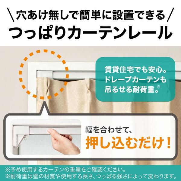 つっぱりカーテンレール伸縮式(TR1 ホワイト 150-190cm) ニトリ