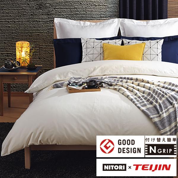 ニトリ ベッドカバー評判は おしゃれで人気のニトリのベッドカバー おしゃれベッドおすすめ捜査局