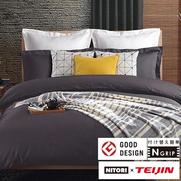 布団カバー 掛け布団カバー ダブル Nグリップサンドp3dgy D ニトリ の人気商品 通販 価格比較 価格 Com