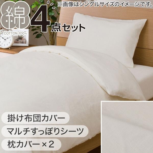 ニトリ 布団カバー4点セット ダブル WH(掛・敷・枕カバー)ベッド ニトリ 布団カバー4点セット ダブル WH(掛・敷・枕カバー)ベッド
