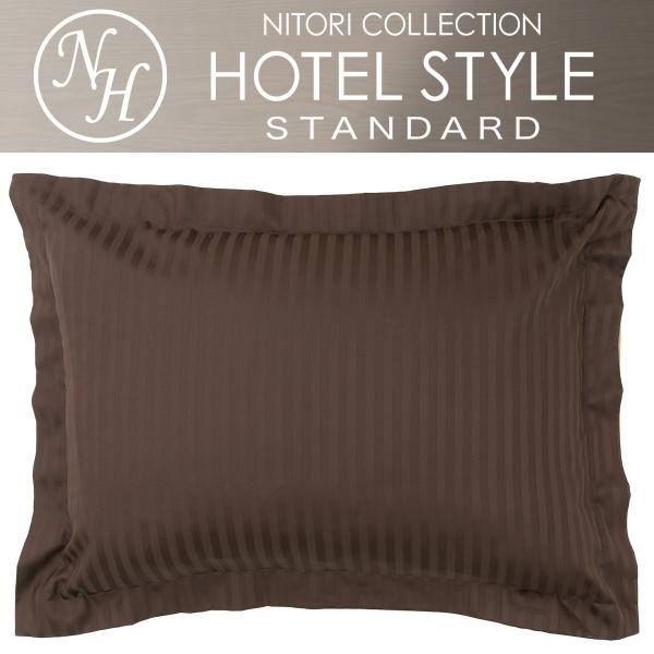 ニトリ 枕カバー 大判の人気商品 通販 価格比較 価格 Com
