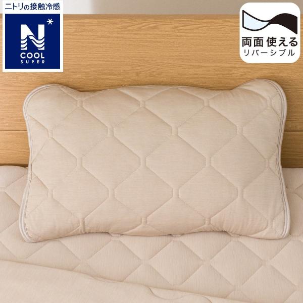 ニトリ 枕 パッド - 枕カバー・ピローケースの人気商品・通販・価格比較 - 価格.com ニトリ 枕 パッド - 枕カバー・ピローケースの人気商品・通販・価格比較 - 価格.com
