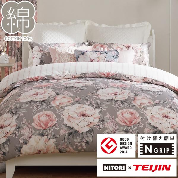 ニトリ（NITORI） ひもなしラクラク掛け布団カバー シングル(Nグリップ