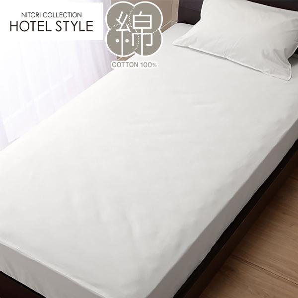ニトリ（NITORI） マルチすっぽりシーツ セミダブル(Nホテルセレクト