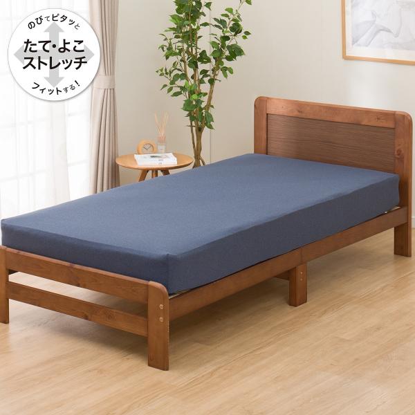 ニトリ（NITORI） たて・よこストレッチ Nフィットシーツ セミダブル