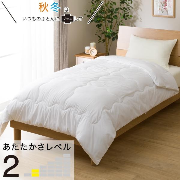 新品未開封】ニトリ 羽毛 掛ふとん 布団 SD セミダブル 170×210cm