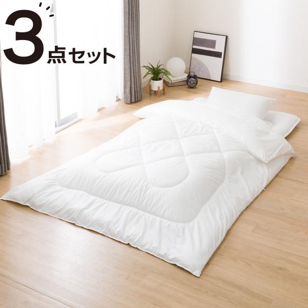 ニトリ 布団セット 掛け布団 カバーなし抗菌寝具3点セット ニトリ 布団セット 掛け布団 カバーなし抗菌寝具3点セット