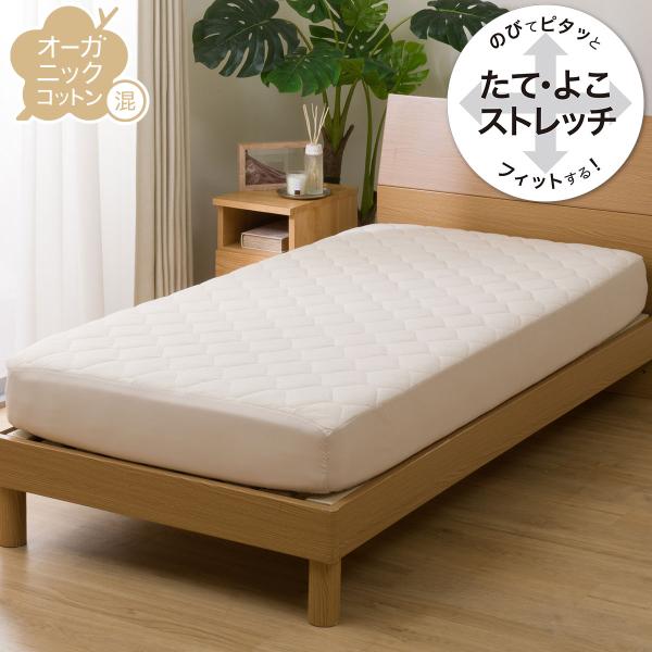 ニトリ BOXパッド ボックスシーツ オーガニックコットン混 ニトリ BOXパッド ボックスシーツ オーガニックコットン混