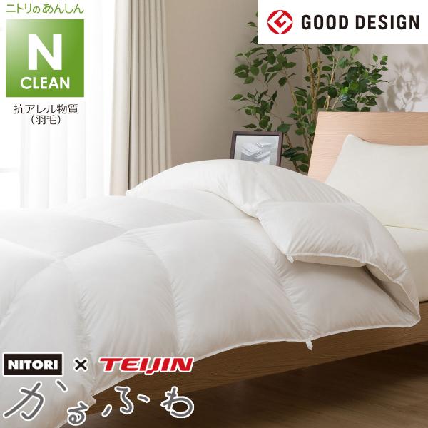 ニトリ 羽根布団 掛け布団 通販 価格比較 価格 Com