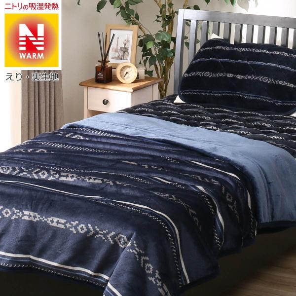毛布 ダブル Nウォーム Q O オルテガnv D ニトリ 玄関先迄納品 1年保証 ニトリ Yahoo 店 通販 Yahoo ショッピング