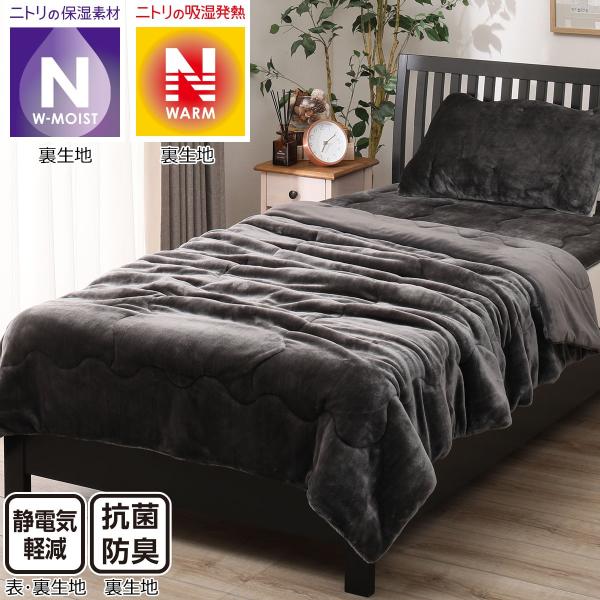 毛布 シングル Nウォームwモイスト Q O Gy S 玄関先迄納品 1年保証 のレビュー クチコミとして参考になる投稿1枚 Roomclip ルームクリップ