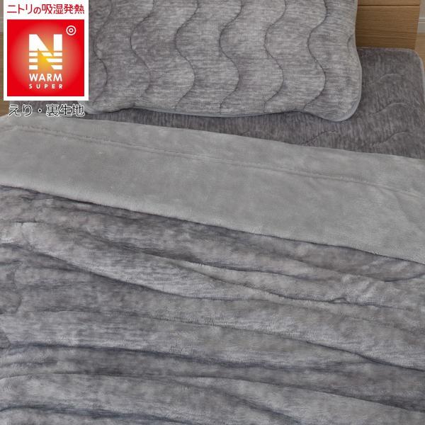 毛布 シングル Nウォームsp O I Gy S ニトリ 玄関先迄納品 1年保証 ニトリ Yahoo 店 通販 Yahoo ショッピング