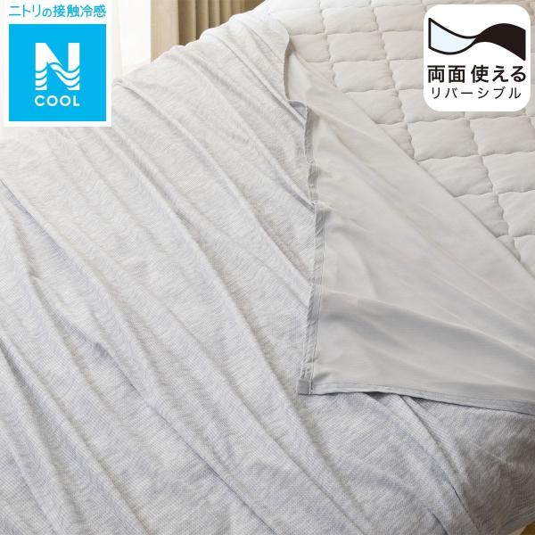 ニトリ Nクール タオルケットの人気商品 通販 価格比較 価格 Com
