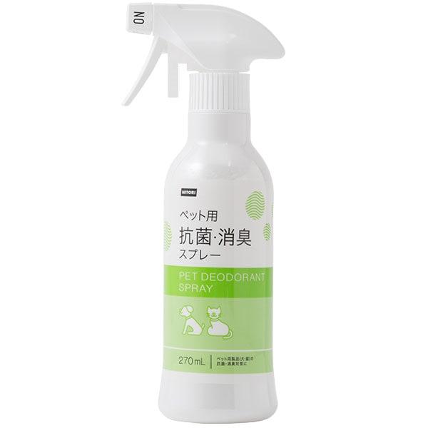 ペット用 抗菌 消臭スプレー ニトリ 玄関先迄納品 ニトリ Yahoo 店 通販 Yahoo ショッピング