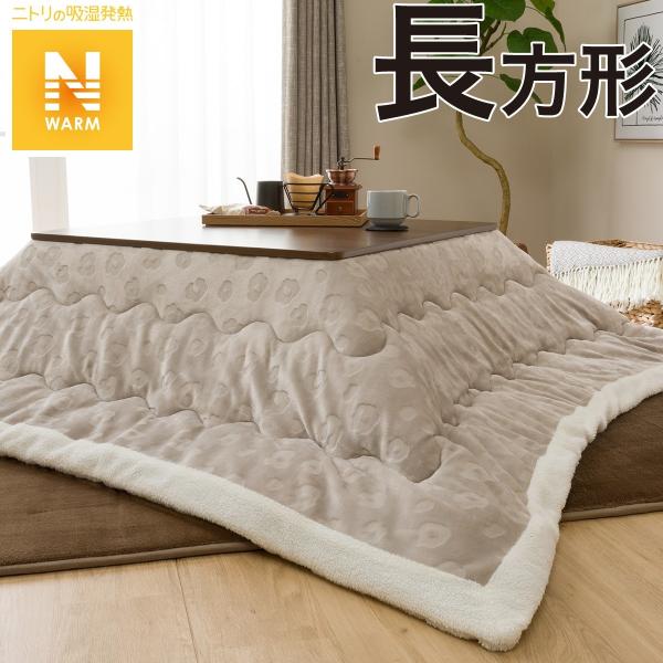 ニトリ こたつ 長方形の人気商品 通販 価格比較 価格 Com