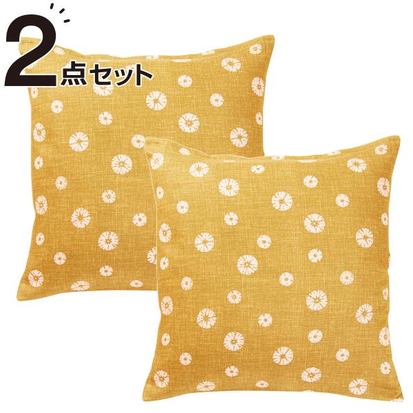 フロアクッション 座布団 カバー 2枚セット シボリ2カラシ ニトリ 玄関先迄納品 2 ニトリ Yahoo 店 通販 Yahoo ショッピング
