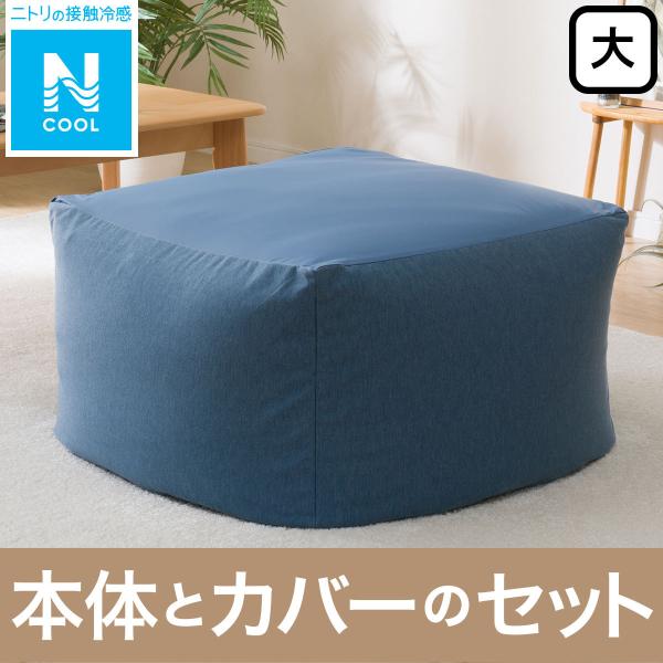 ニトリ 座布団 クッション クッション 座布団の人気商品 通販 価格比較 価格 Com