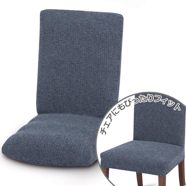 ■■ニトリ公式サイト■■しっかりした生地で丈夫 汚れにも強い。ぴったりフィットずれにくい。一部地域を除き、お時間指定が可能な商品です。こちらの画面上にて、配達時間を指定しカートにお入れください。※お買上いただく商品に【玄関先迄納品】が複数含...