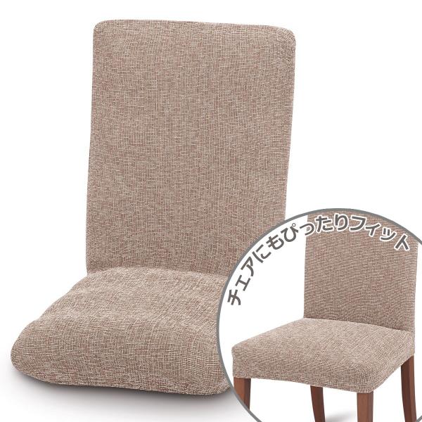 ■■ニトリ公式サイト■■しっかりした生地で丈夫 汚れにも強い。ぴったりフィットずれにくい。一部地域を除き、お時間指定が可能な商品です。こちらの画面上にて、配達時間を指定しカートにお入れください。※お買上いただく商品に【玄関先迄納品】が複数含...