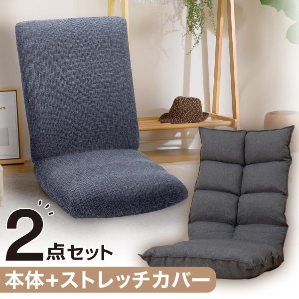 ニトリ 2点セット 首リクライニング座椅子 NウィンDGY+