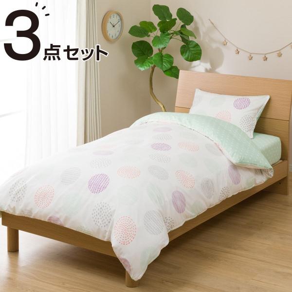 ニトリ 布団カバー 3点セットの人気商品 通販 価格比較 価格 Com