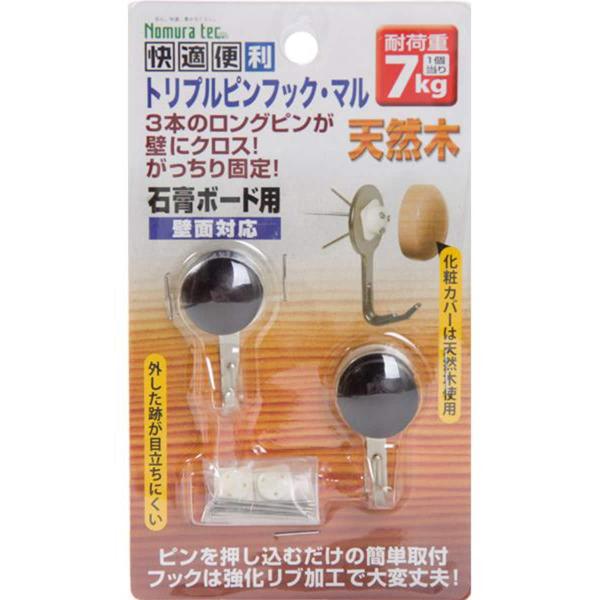 外した跡が目立ちにくい トリプルピンフック丸７ｋｇ Br2p ニトリ 玄関先迄納品 1年保証 ニトリ Yahoo 店 通販 Yahoo ショッピング